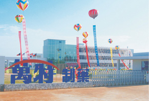 ?？谌f特制藥廠房工程